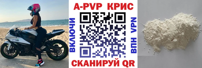 Купить  Багратионовск  APVP Crystall 