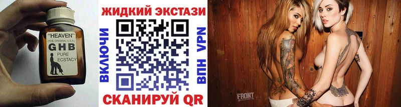 Купить  Багратионовск  Бутират GHB 