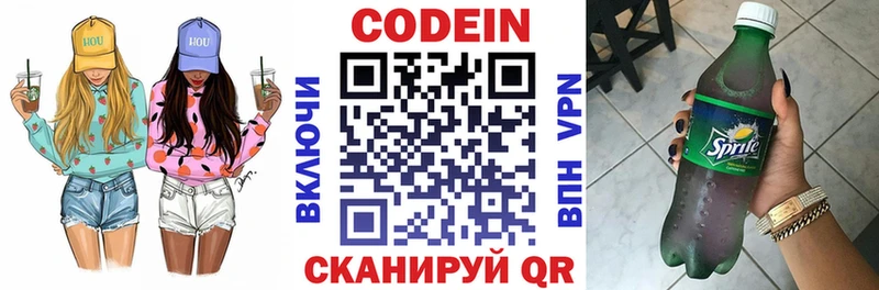 Купить где  Багратионовск  Кодеиновый сироп Lean напиток Lean (лин) 