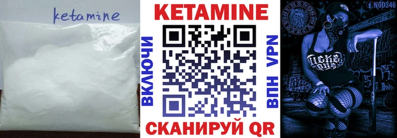 Купить где  Багратионовск  КЕТАМИН ketamine 