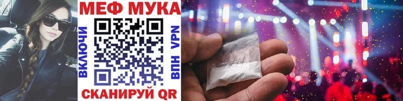 МЯУ-МЯУ mephedrone  Купить  Багратионовск 