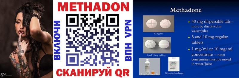 МЕТАДОН VHQ  Купить закладки  Багратионовск 